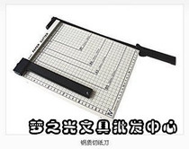A3 paper cutter steel paper cutter A3 paper cutter metal panel cutter 18 inch paper cutter