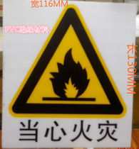 Beware of fire safety warning stickers PVC large specification warning label stickers high temperature frosting surface strong adhesive stickers