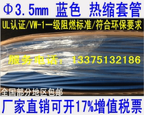 Shenzhen Wall E329530～5mm Blue Heat Shrink UL certified 400 m one plate
