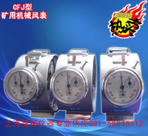 Shanghai direct selling CFJ-10 medium speed wind meter mechanical medium speed wind meter product promotion
