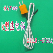 Multimeter temperature probe K-type thermocouple temperature sensor High temperature sensing line probe