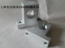 SK50 optical shaft bracket Chrome plated linear guide vertical steel shaft bracket SK50 aluminum seat vertical support frame
