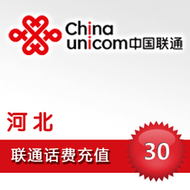 Hebei Unicom 30 yuan fast prepaid card mobile phone payment payment Phone fee Shijiazhuang Hebei Handan Baoding China