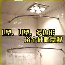 Special price can be customized toilet shower curtain rod curved corner thickened waterproof stainless steel L-shaped shower curtain rod fan