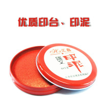 High quality quick-drying clean ink pad atomic round printing table quick-drying color is not fading Red Orchid Black Green Purple