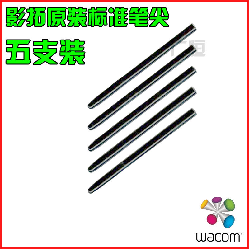 Wacom Picture Five-generation Five-generation Five-generation Accessories Standard Pen Core Universal Pen Tip Original Five-piece ACK-200