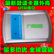  With display matte card reader Card reader card reader card reader Card reader reader electronic plastic shell