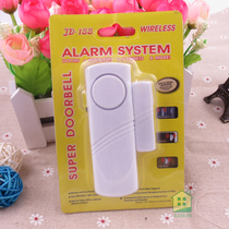Household door and window alarm anti-theft anti-theft window alarm door magnetic alarm open door window anti-theft free mail