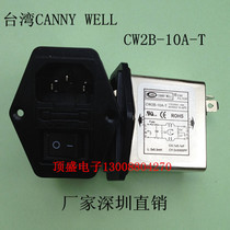 Taiwan CANNYWELL three-in-one socket with switch safety EMI power filter CW2B-10A-T