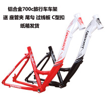  26 inch 700c mountain bike aluminum alloy disc brake womens bicycle travel frame elderly low beam long distance