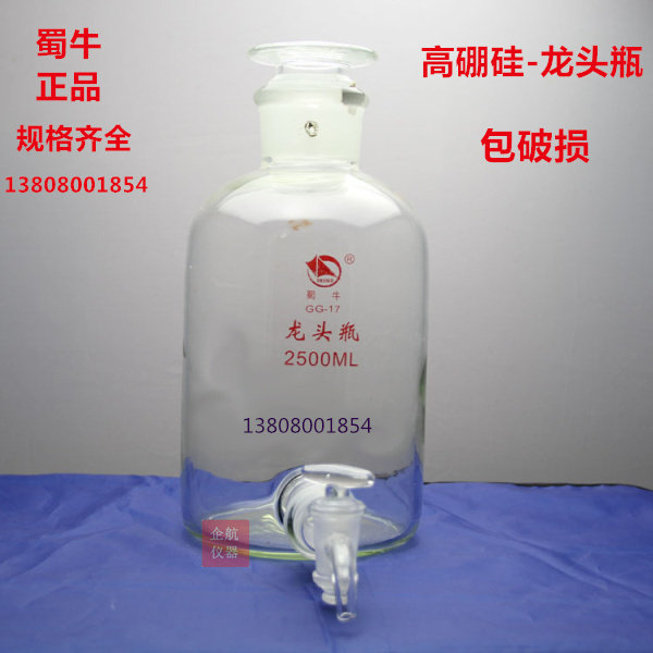 Bovine high boron silicon transparent tap bottle 10000ML lower mouth bottle high boron silicon water bottle glass white brown