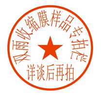 Shuangyu pof shrink film deposit special auction column spot sample customized logon composite cooking vacuum bag