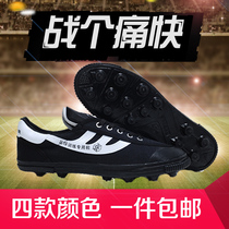 Double Star Canvas Football Shoes Broken Ding Mens Football Training Shoes Mens and Womens Football Training Shoes Velcro