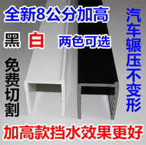 Shower room water bar bathroom water bar toilet PVC straight bar type