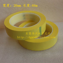 Mara tape High temperature tape Width 26mm Length 66m Flame retardant tape Magnetic core transformer magnetic ring tape