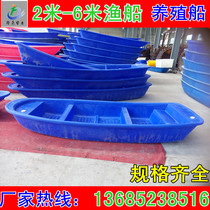Plastic boat fishing boat Shuangcheng beef tendon material boat thick fishing salvage assault boat rubber boat sightseeing boat double boat