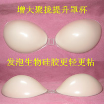  4 times thickened ultra-thick three-dimensional 3D upper thin lower thick foam silicone invisible bra paste swimsuit gathered chest pad wedding dress