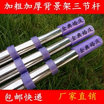 Thickened and thickened wedding props background frame three-section drying rack background gauze telescopic rod pure stainless steel