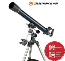 U.S. Startron AstroMaster70EQ refracting astronomical telescope Tiandi dual-purpose stainless steel bracket