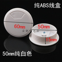 ABS material wire hole cover desktop threading box wire hole box computer desk outlet hole 50mm White
