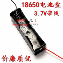 1 Battery Box 18650 lithium battery box single battery box 1 charging stand with wire series charging slot