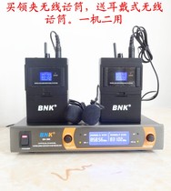 Ear-wearing wireless microphone Teacher microphone Lingclip Wireless Microphone Advanced Conference Microphone Speech Wireless Microphone