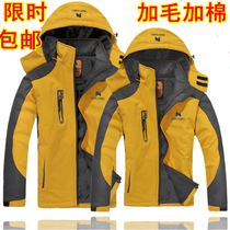 Shirt men and women autumn and winter plus velvet padded padded outdoor size warm cotton jacket windproof breathable ski jacket