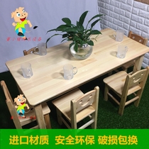 Factory direct kindergarten solid wood tables and chairs Pinus sylvestris oak tables and chairs for primary and secondary school students thick wooden desks and chairs