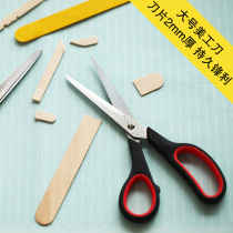 Large art scissors wood chips diy scissors Hardcard paper diy tools students children manual safety office home