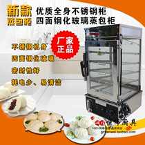 Steamed steamed bun machine commercial steamer cabinet steaming stove desktop solid yuan paste electric steamer steamer thermal cabinet