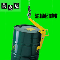 Forklift oil drum lifting clamp oil drum hook clamp chain oil drum lifting clamp double chain oil drum clamp special spreader