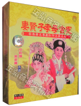 Genuine Cantonese opera CD wife and son filial piety mother with injustice Ren Jianhui Wu Junli original singer 2CD Cantonese opera CD