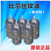 Original imported British Bill tapping oil high quality stainless steel tapping oil Aluminum copper tapping oil dental agent