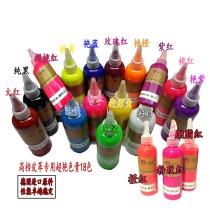 Wubas * super gorgeous color paste fluorescent super bright color paste imported super bright pigment paste 18color 130ML bottle