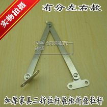 Two-fold strut folding tie rod cabinet door upper and lower support Rod furniture connector movable display cabinet accessories