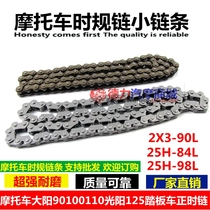 Motorcycle Time Chain Dayang 90100110 Guangyang 125 Small Chain Scooter Time Chain Time Chain