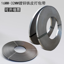 Galvanized iron strip with wide 16mm 19mm 25mm 32mm white steel strip iron belt galvanized to prevent rust