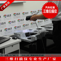 Virtual Reality Handheld Laser 3D Scanner Holographic 3D Creator 3D Printer Reverse Copy Number