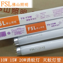 Foshan lighting T8 fluorescent lamp tube 10W 15W 18W20W Anti-mosquito mosquito-killing lamp lighting tube ultraviolet light tube