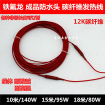 The finished 12K Teflon carbon fiber heating line hatched the thermal heating line of the cultivated greenhouse