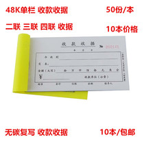 Emerging Gold Page carbon-free copy receipt two-way triple-joint quadruple single column format received 50 receipts today.