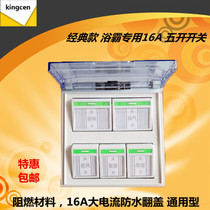 Yuba switch 5 on 5 keys 16A 86 type switch waterproof transparent tape cover with fluorescent home vintage five keys