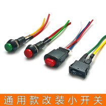 Motorcycle line switch double flash switch lock switch lock switch power switch start switch