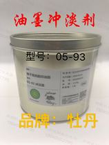 Ink diluting agent 05-93 Peony Flushing light ink