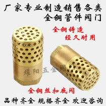 Brass bottom valve water pump valve check valve water check valve check valve internal thread bottom valve 1 inch 2 inch DN50