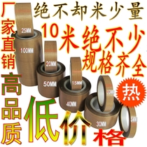 High temperature resistant tape PTFE tape Teflon tape Sealing machine tape width:100MM Teflon
