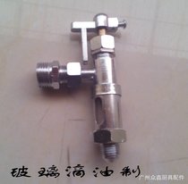 Alcohol-based oil valve commercial kitchen equipment accessories oil horizontal engineering furnace environmentally friendly alcohol furnace threaded glass drip valve