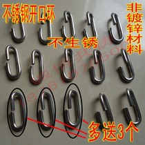 Stainless steel basketball net metal open hanging ring adhesive hook non-galvanized adhesive hook
