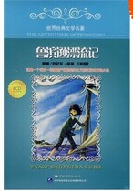 Childrens Adventures of the Brave Robinson Crusoe CD Li Chun Audiobook 6CD