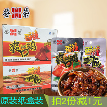 Dengrong spicy and refreshing chicken 500g spicy chicken and beef mouth water chicken Spicy childhood spicy strip Snack food snack